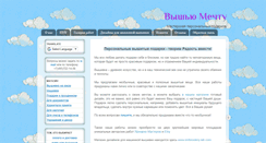 Desktop Screenshot of embroidery-lab.ru