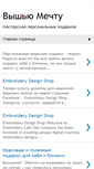 Mobile Screenshot of embroidery-lab.ru